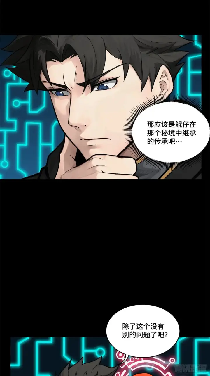 《星甲魂将传》191 星辰色曹仁图76