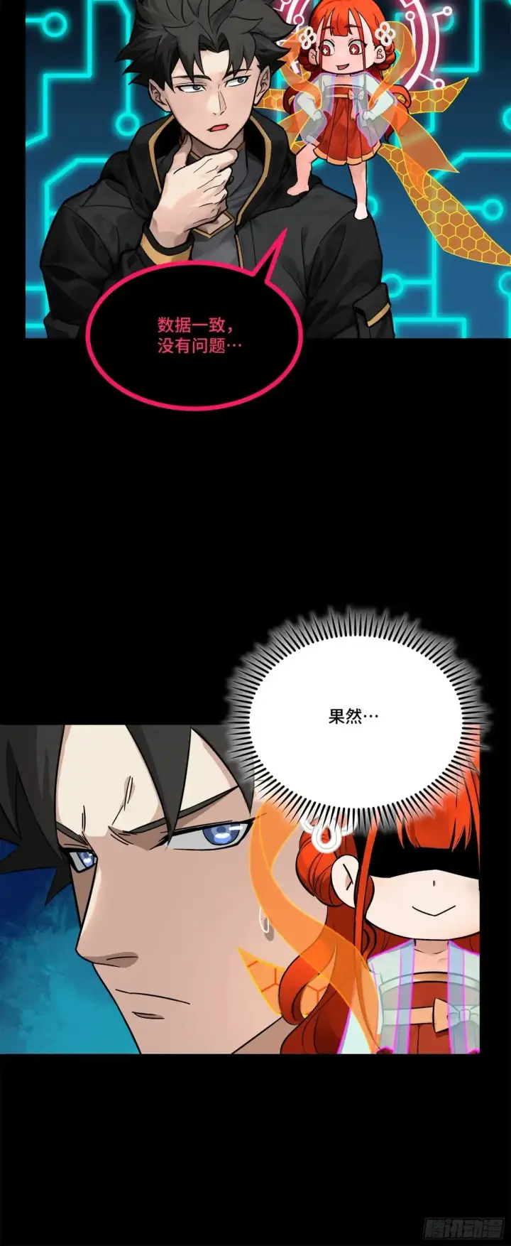 《星甲魂将传》191 星辰色曹仁图77