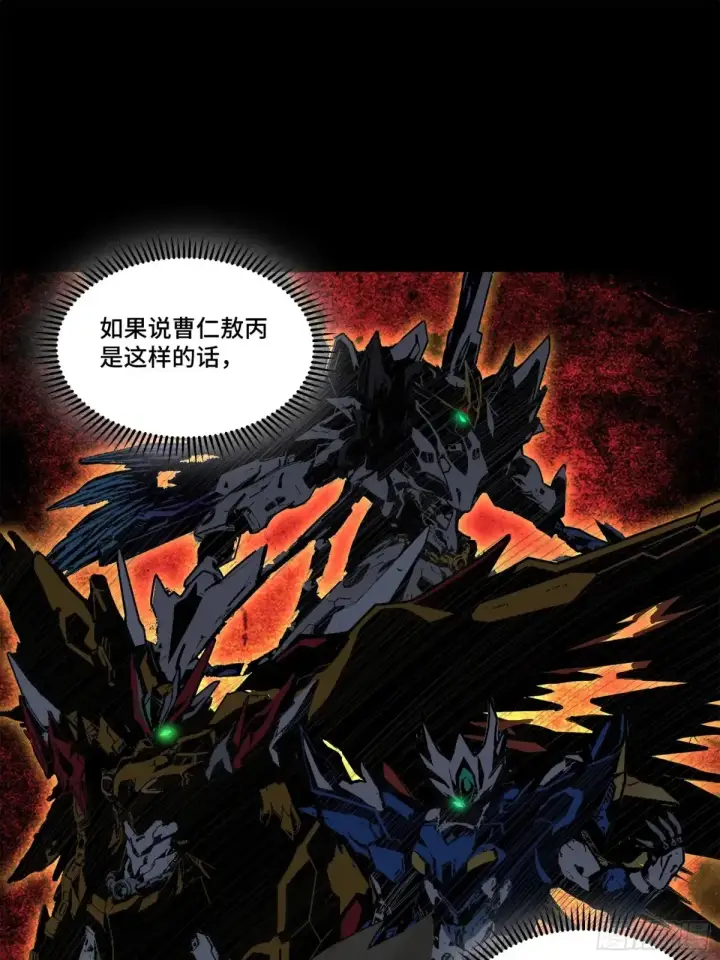 《星甲魂将传》191 星辰色曹仁图78
