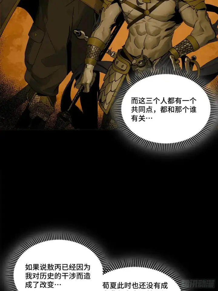 《星甲魂将传》191 星辰色曹仁图81