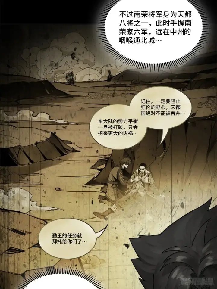 《星甲魂将传》191 星辰色曹仁图83