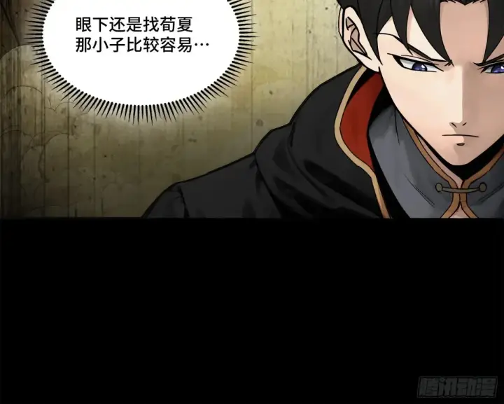 《星甲魂将传》191 星辰色曹仁图84