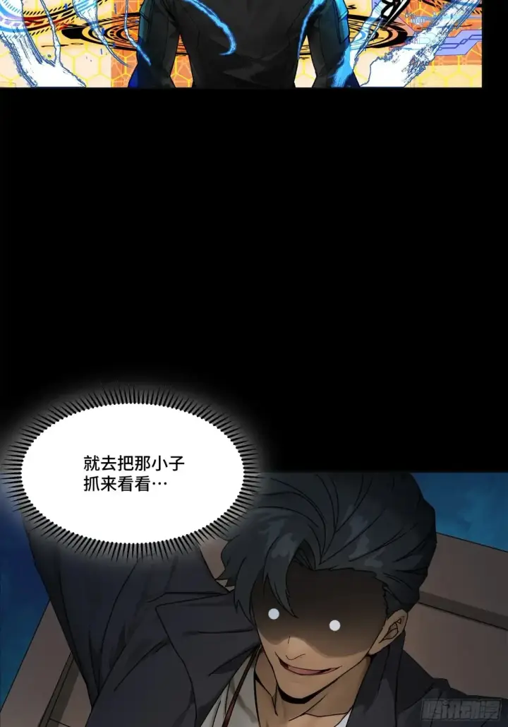 《星甲魂将传》191 星辰色曹仁图88