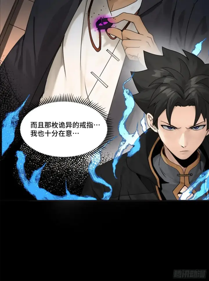 《星甲魂将传》191 星辰色曹仁图89