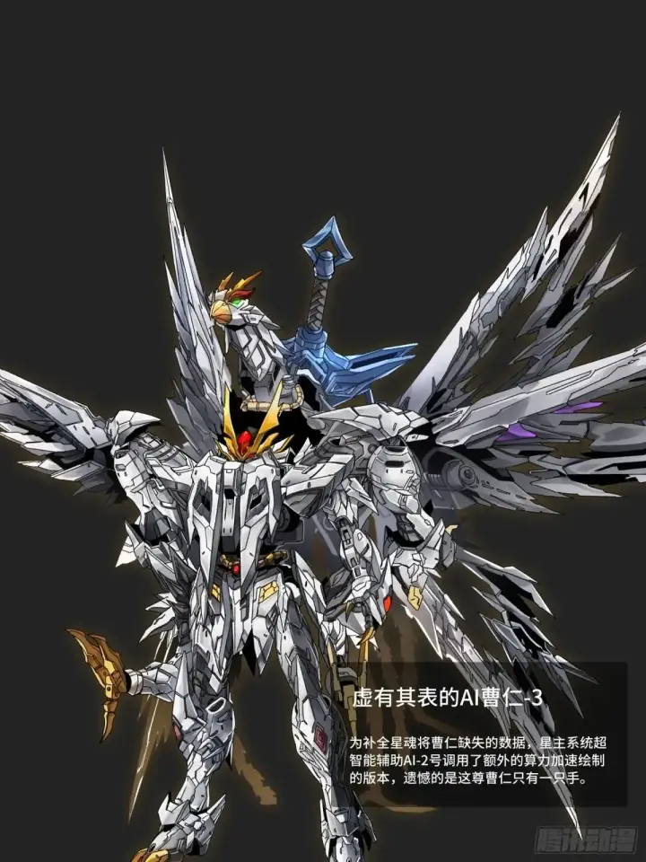 《星甲魂将传》191 星辰色曹仁图92