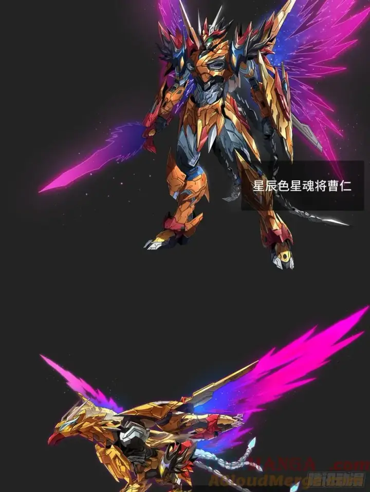 《星甲魂将传》192 月酱，别来无恙图101
