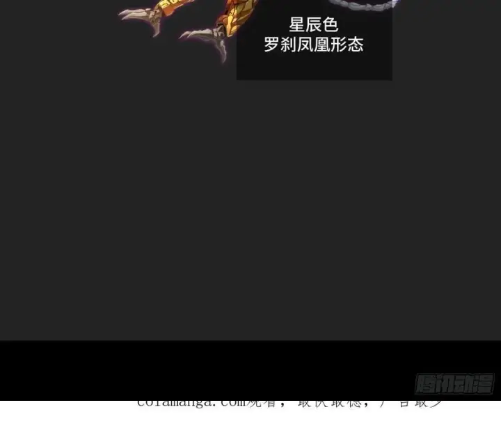 《星甲魂将传》192 月酱，别来无恙图102