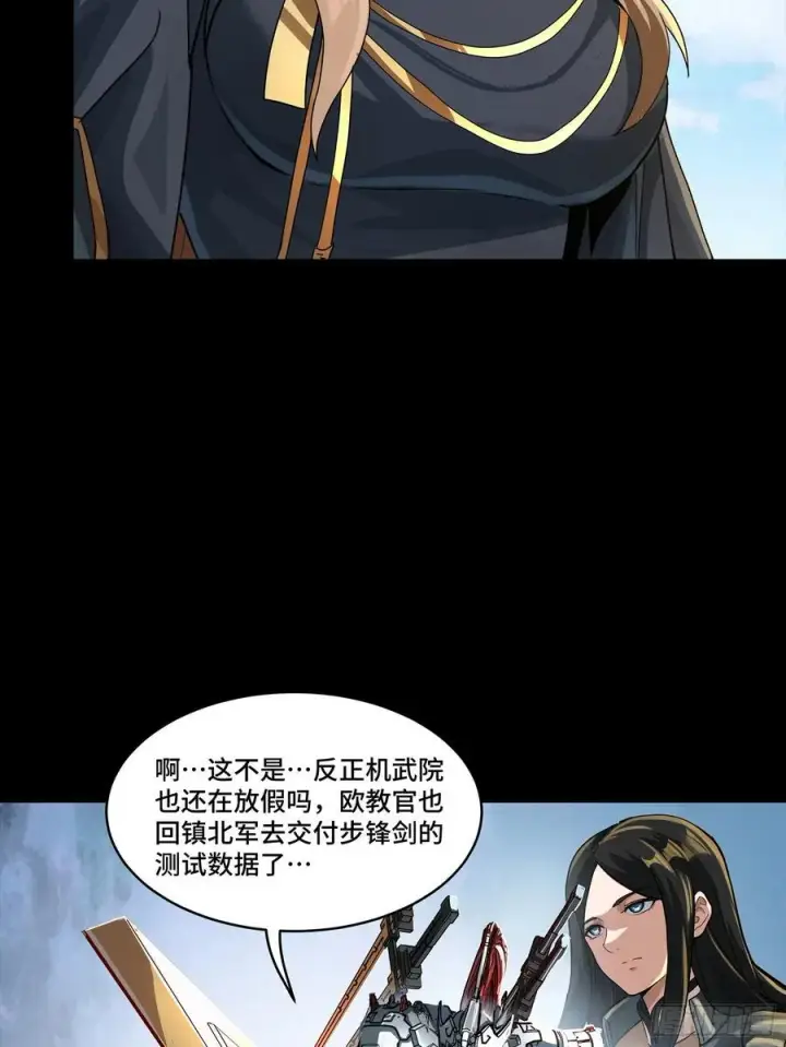 《星甲魂将传》192 月酱，别来无恙图22