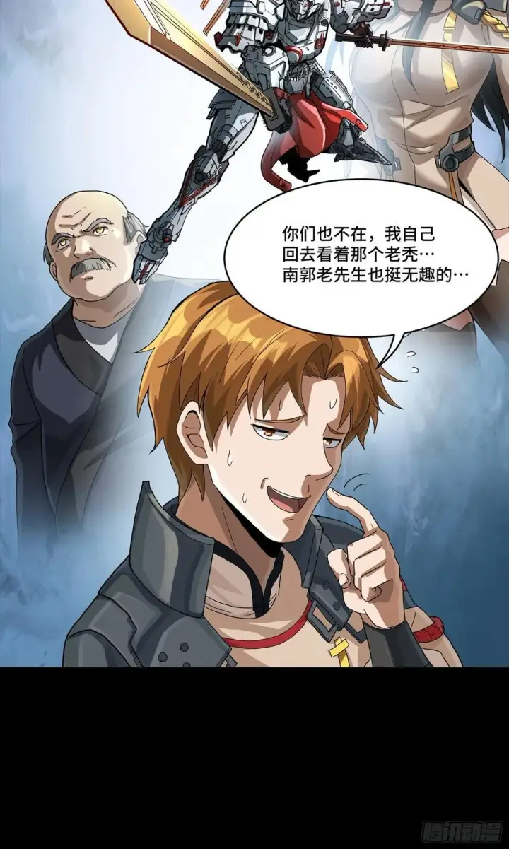 《星甲魂将传》192 月酱，别来无恙图23
