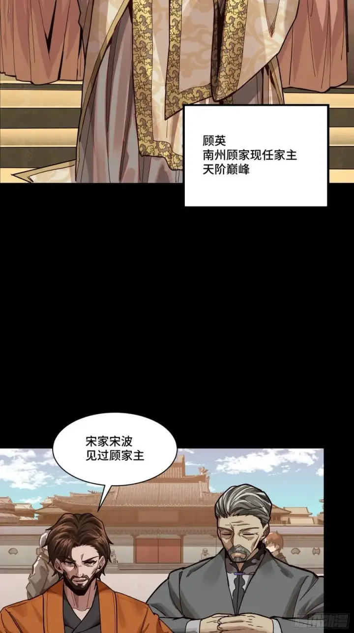 《星甲魂将传》192 月酱，别来无恙图27
