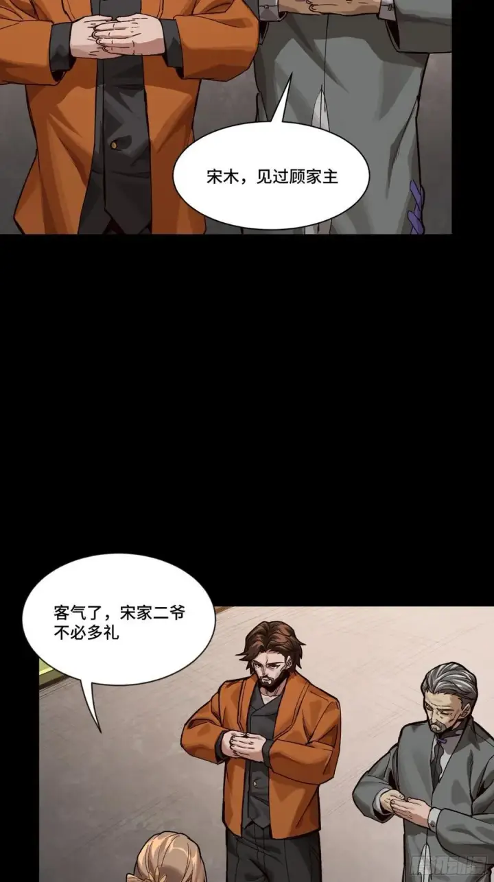 《星甲魂将传》192 月酱，别来无恙图28