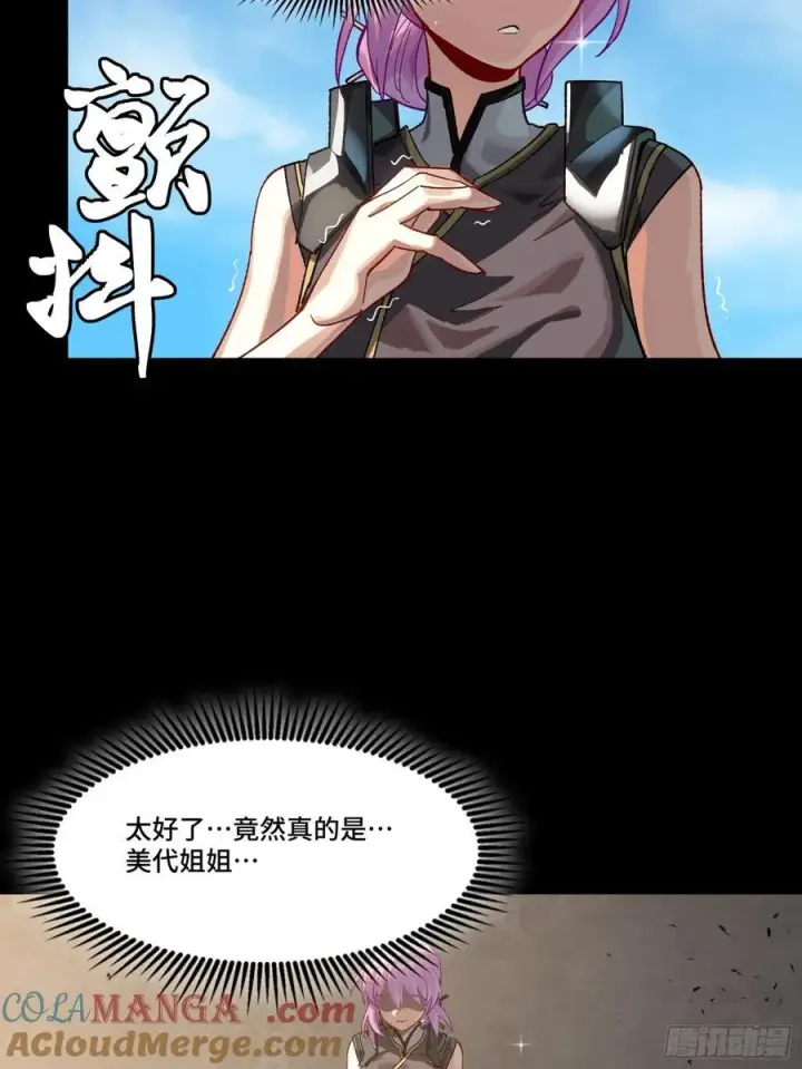《星甲魂将传》192 月酱，别来无恙图37