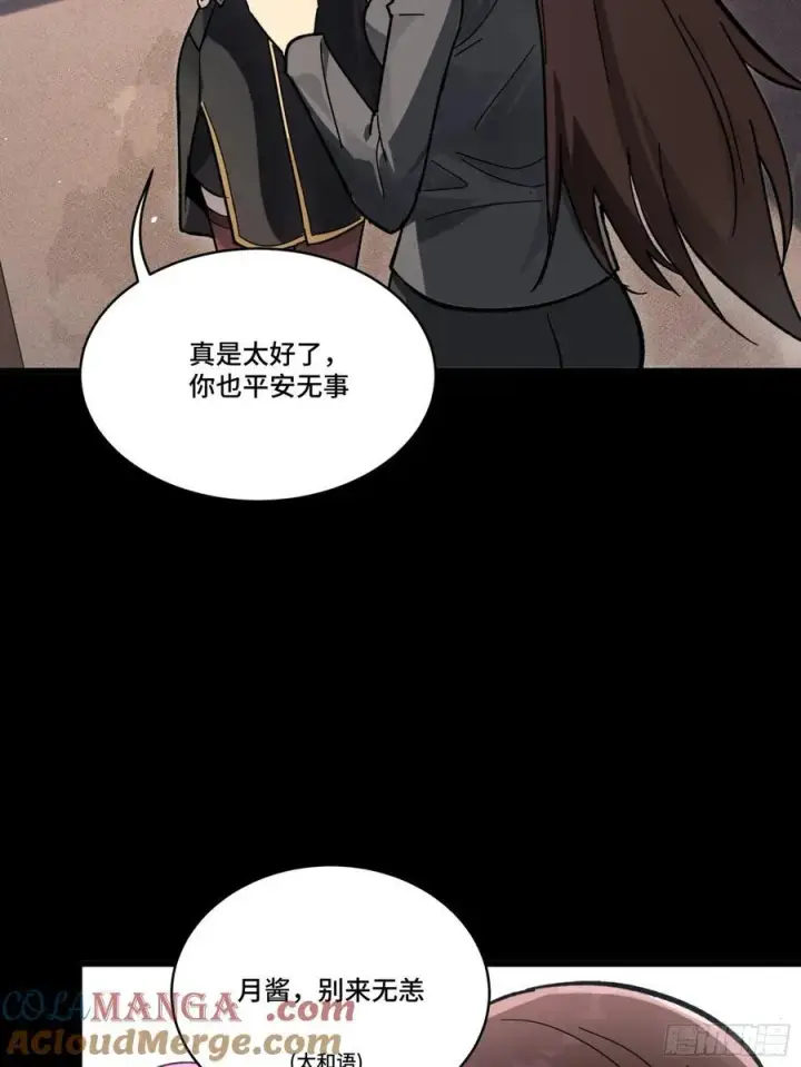 《星甲魂将传》192 月酱，别来无恙图49