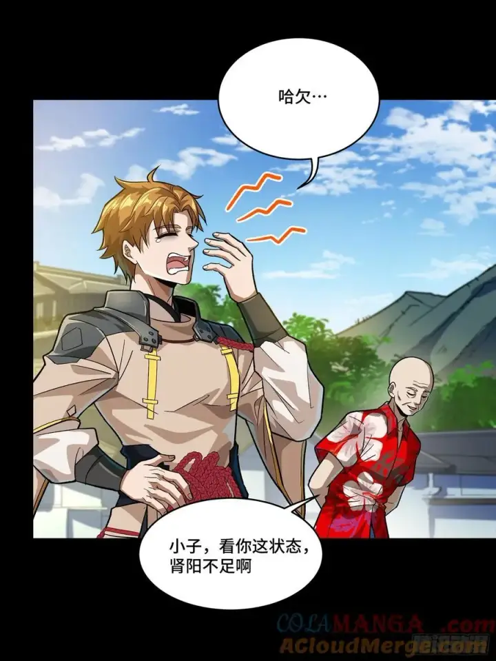《星甲魂将传》192 月酱，别来无恙图5