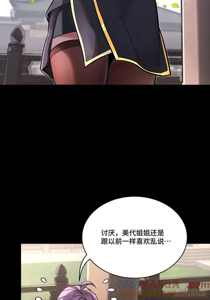 《星甲魂将传》192 月酱，别来无恙图53