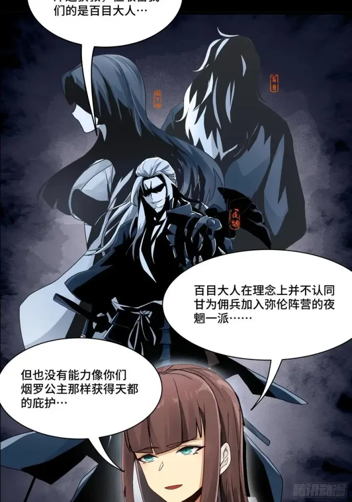 《星甲魂将传》192 月酱，别来无恙图67
