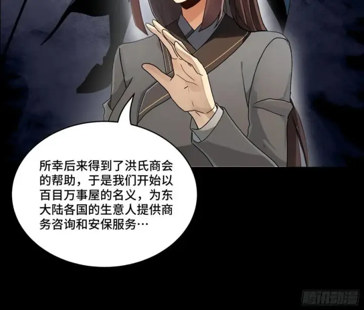 《星甲魂将传》192 月酱，别来无恙图68