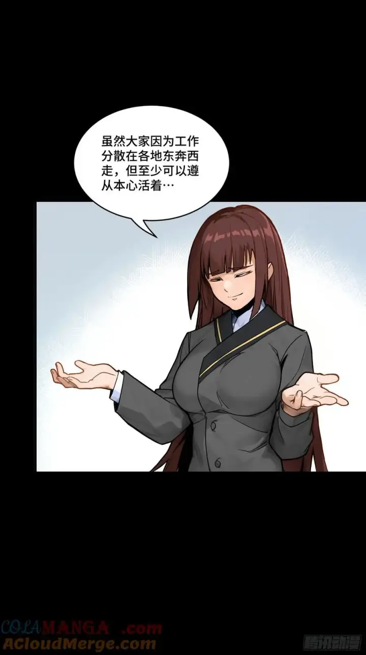 《星甲魂将传》192 月酱，别来无恙图69