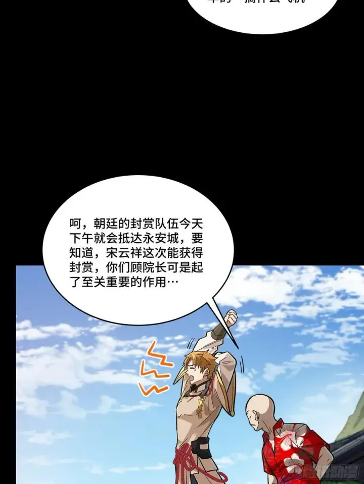 《星甲魂将传》192 月酱，别来无恙图7