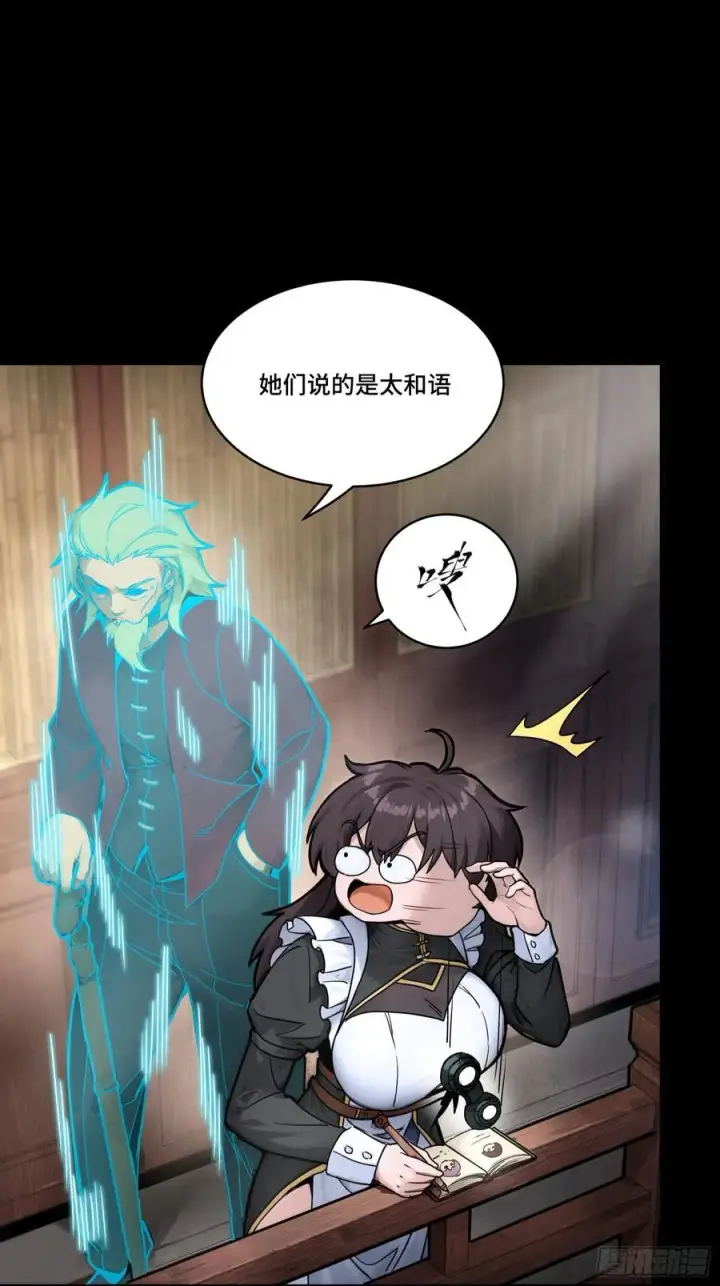《星甲魂将传》192 月酱，别来无恙图75