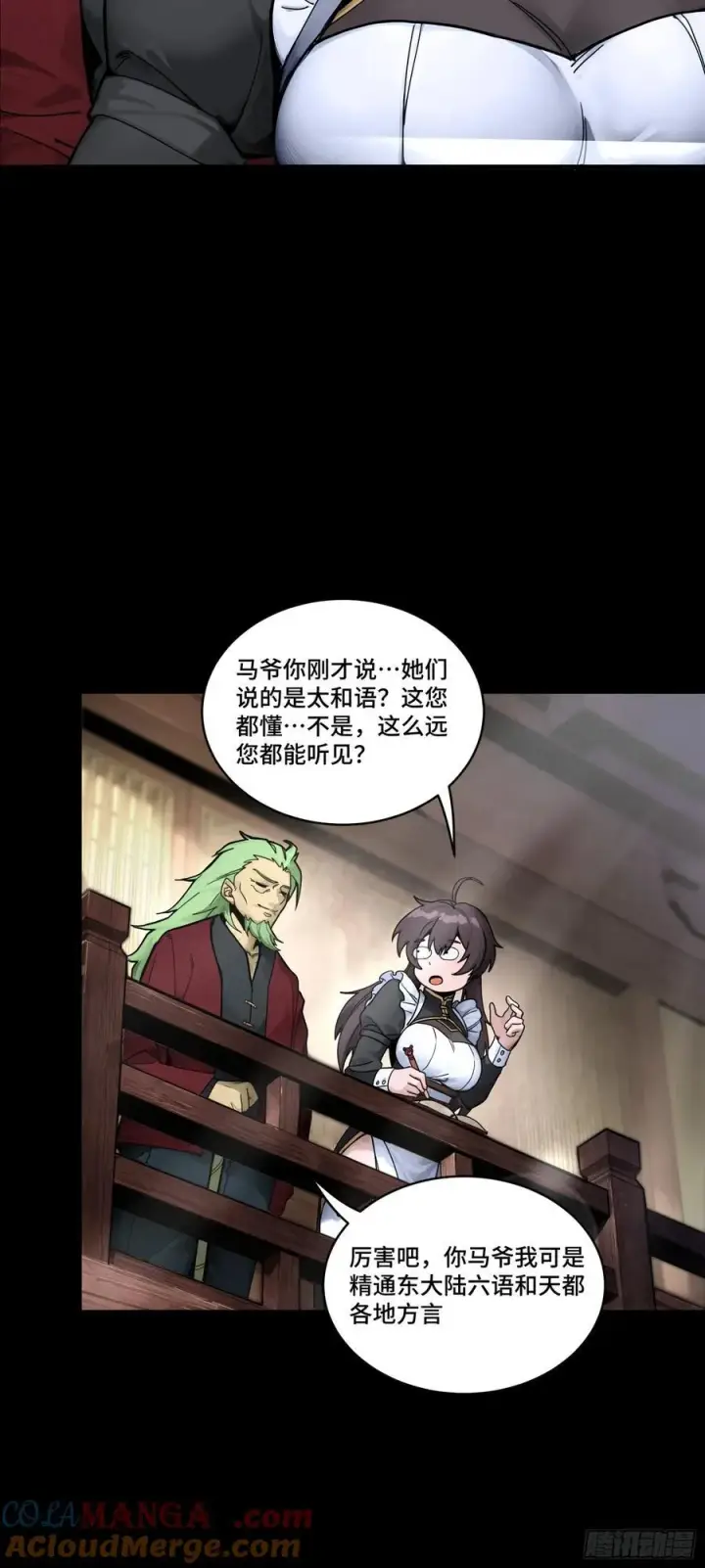 《星甲魂将传》192 月酱，别来无恙图77