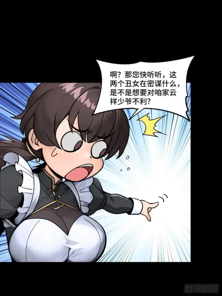 《星甲魂将传》192 月酱，别来无恙图78