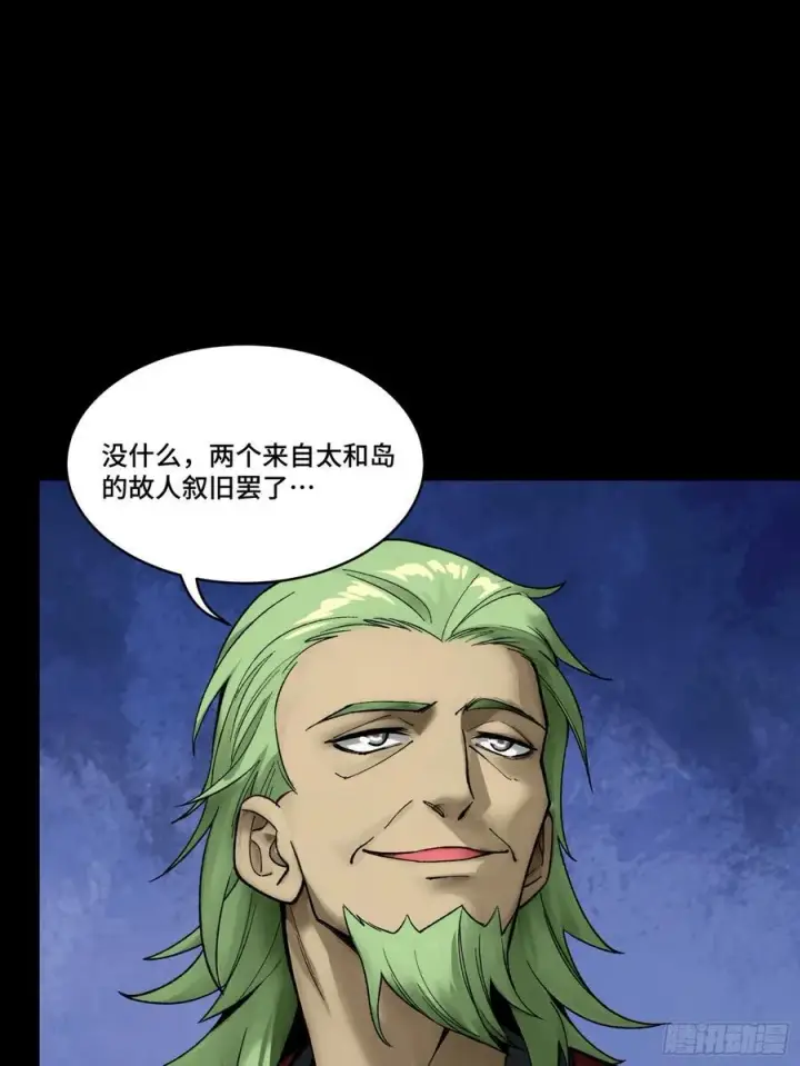 《星甲魂将传》192 月酱，别来无恙图79