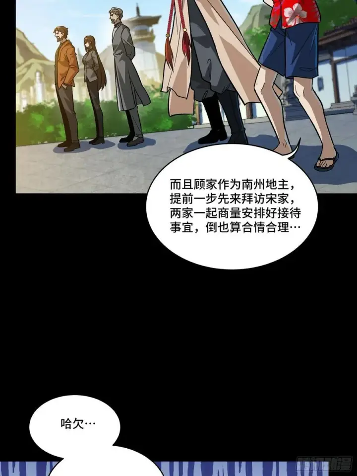 《星甲魂将传》192 月酱，别来无恙图8