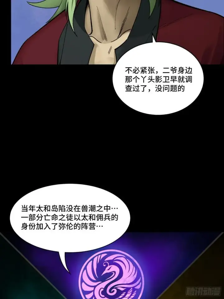 《星甲魂将传》192 月酱，别来无恙图80
