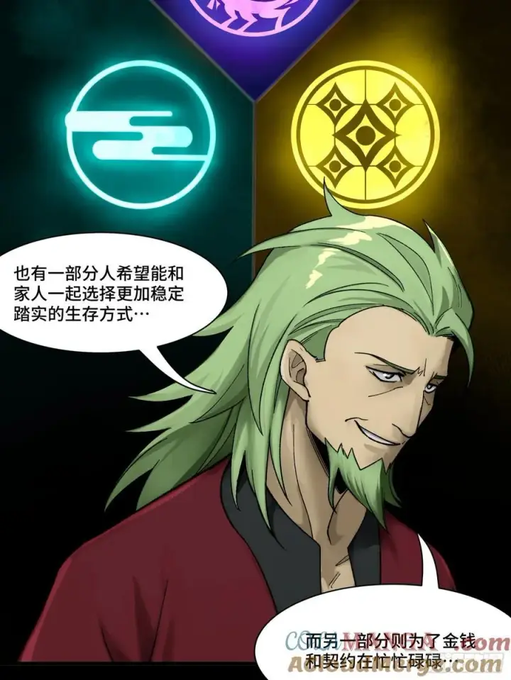 《星甲魂将传》192 月酱，别来无恙图81