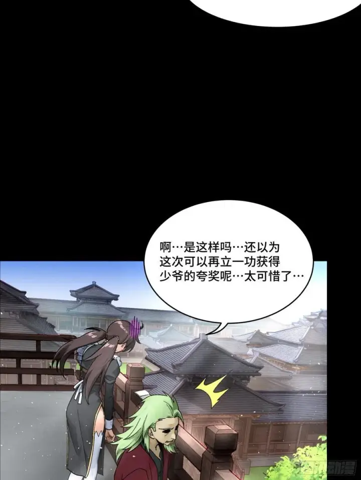 《星甲魂将传》192 月酱，别来无恙图82