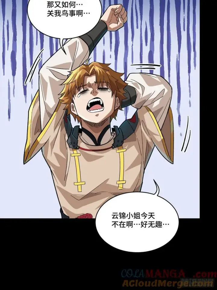《星甲魂将传》192 月酱，别来无恙图9