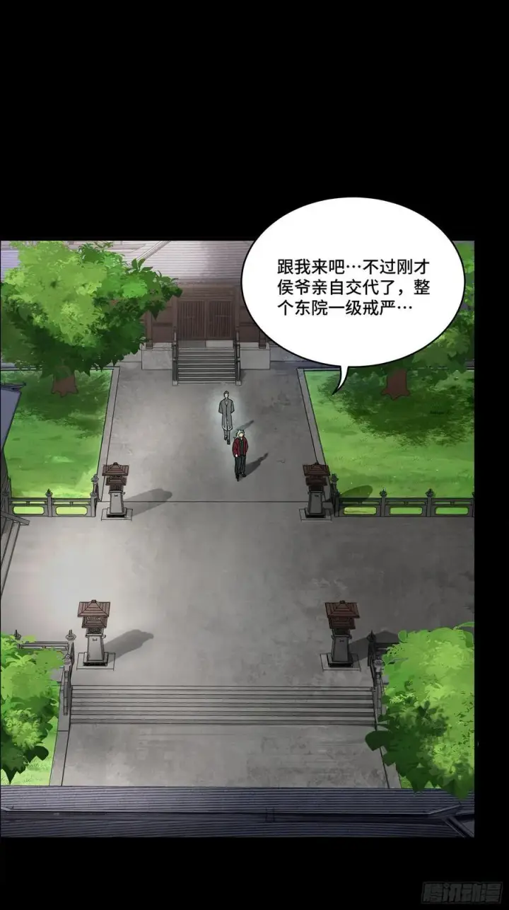 《星甲魂将传》192 月酱，别来无恙图91