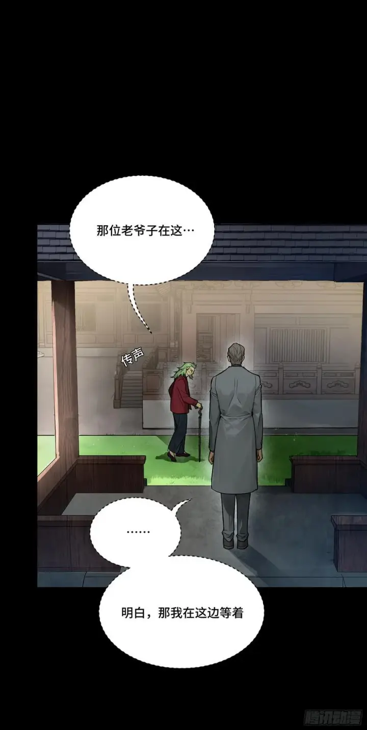 《星甲魂将传》192 月酱，别来无恙图92