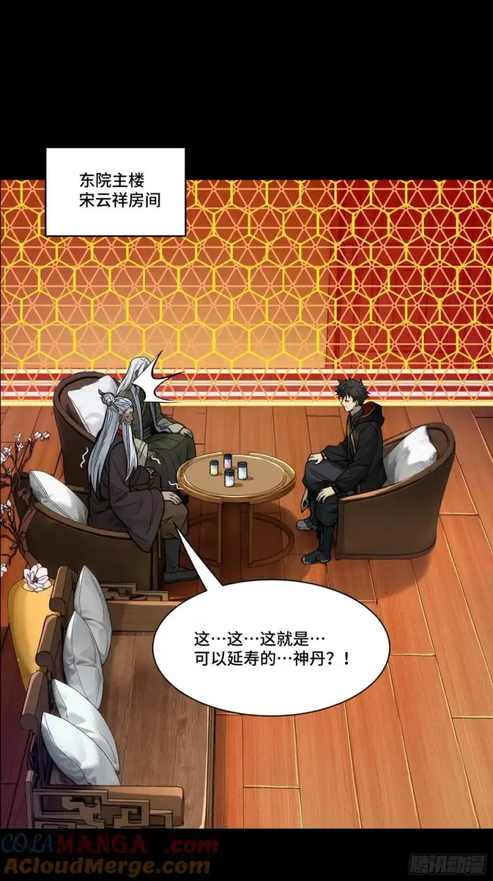 《星甲魂将传》192 月酱，别来无恙图93
