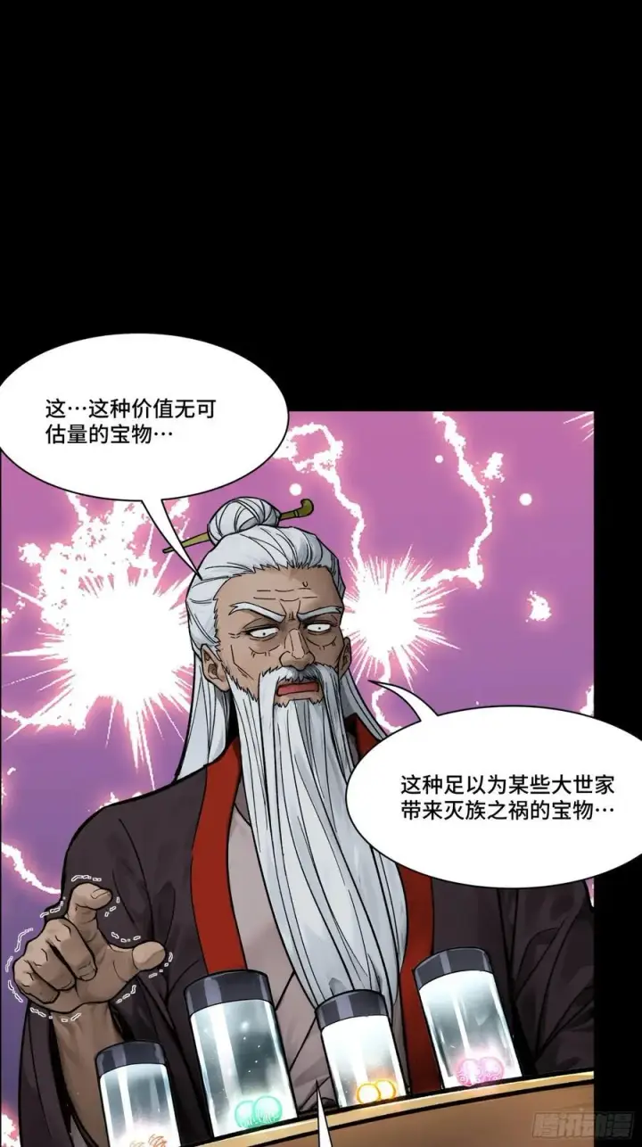 《星甲魂将传》192 月酱，别来无恙图94