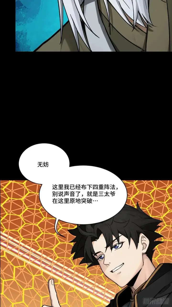 《星甲魂将传》192 月酱，别来无恙图96