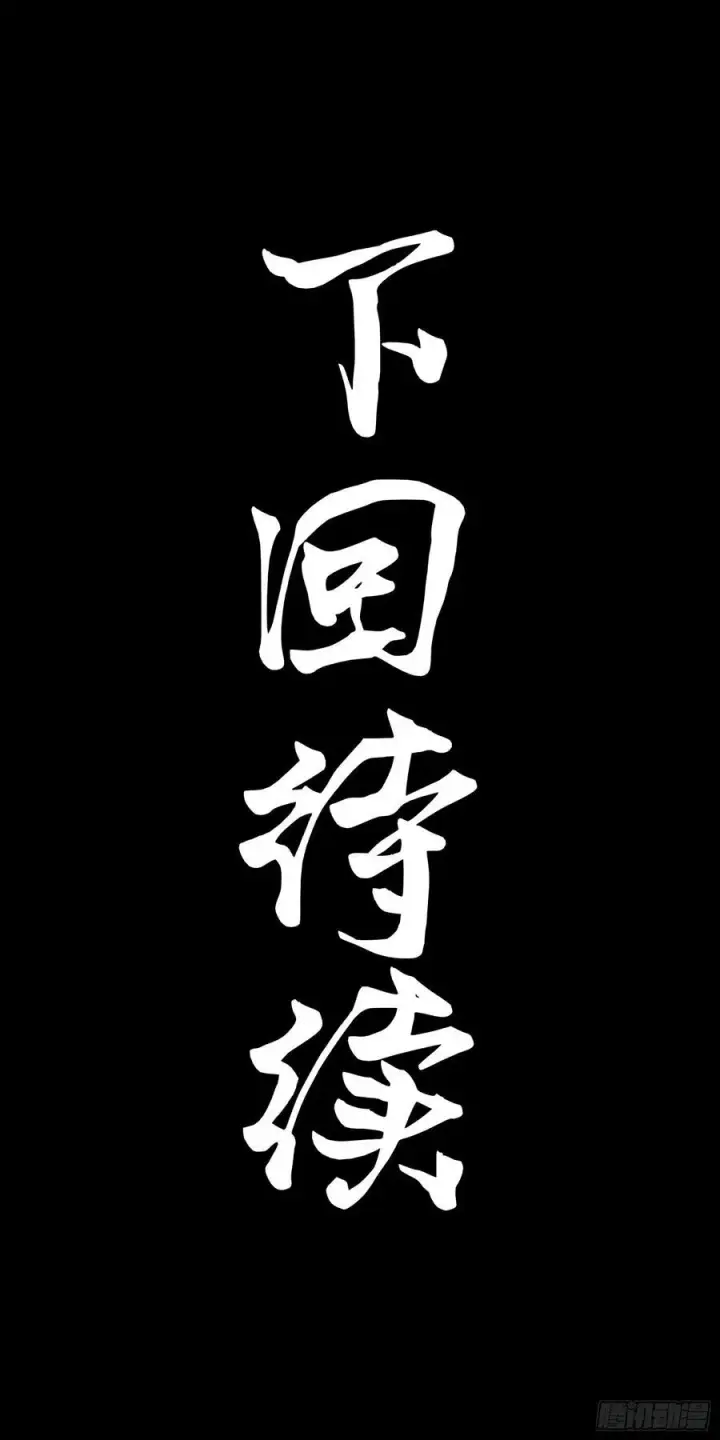 《星甲魂将传》192 月酱，别来无恙图98