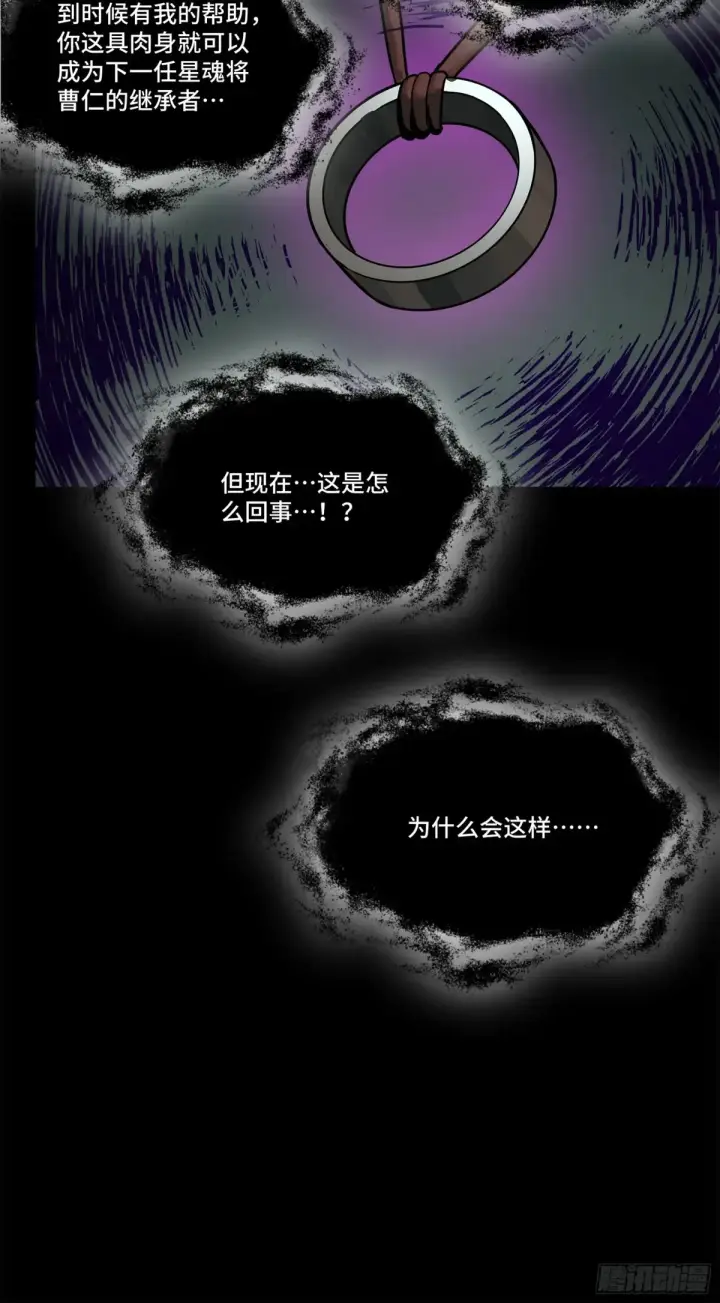 《星甲魂将传》193 快吃药吧图101