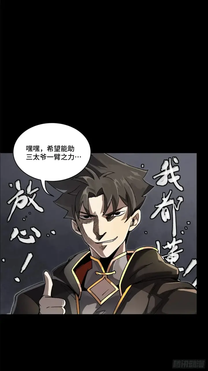 《星甲魂将传》193 快吃药吧图12