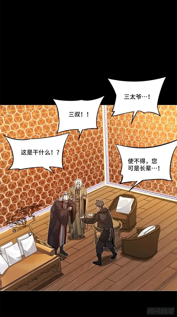 《星甲魂将传》193 快吃药吧图15