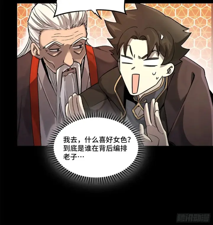 《星甲魂将传》193 快吃药吧图19