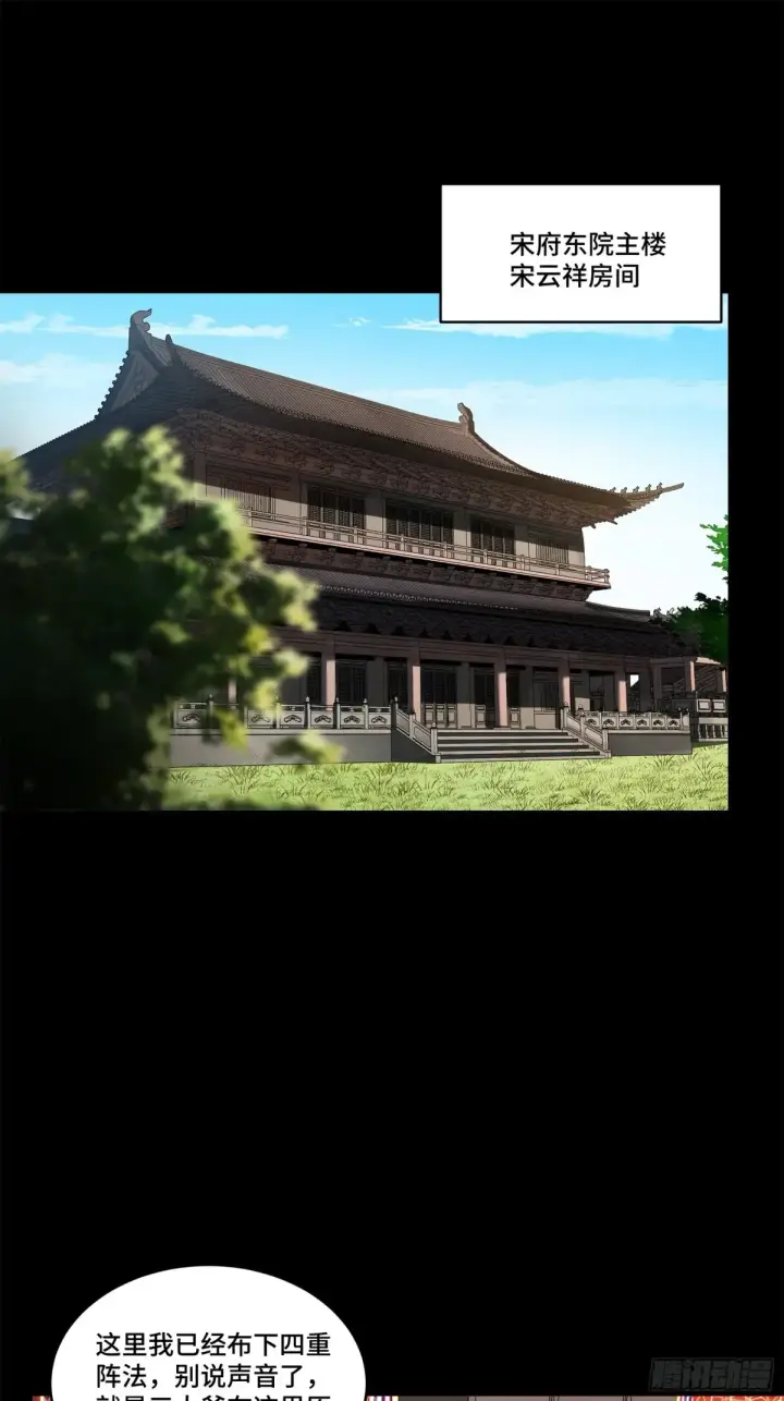 《星甲魂将传》193 快吃药吧图2