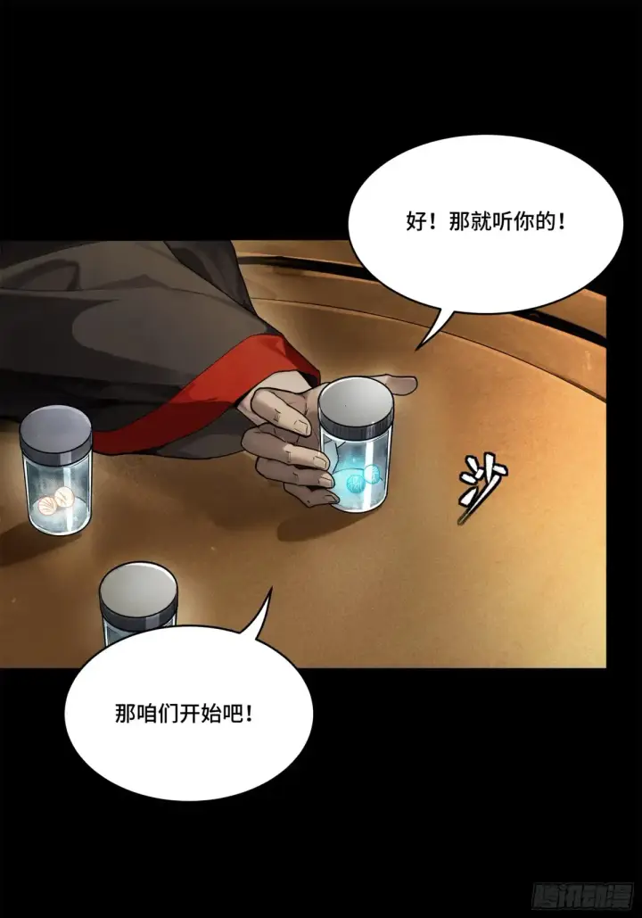 《星甲魂将传》193 快吃药吧图26