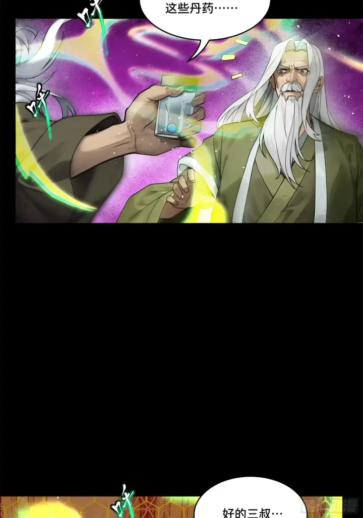 《星甲魂将传》193 快吃药吧图32
