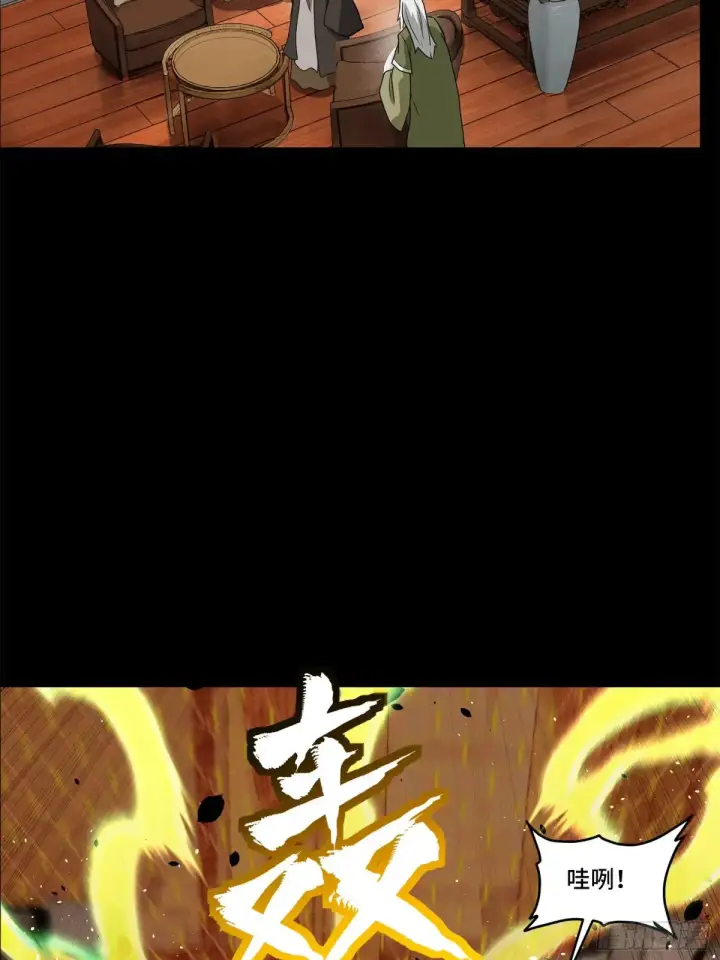 《星甲魂将传》193 快吃药吧图39
