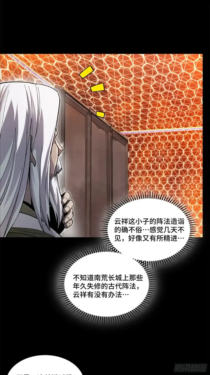 《星甲魂将传》193 快吃药吧图4