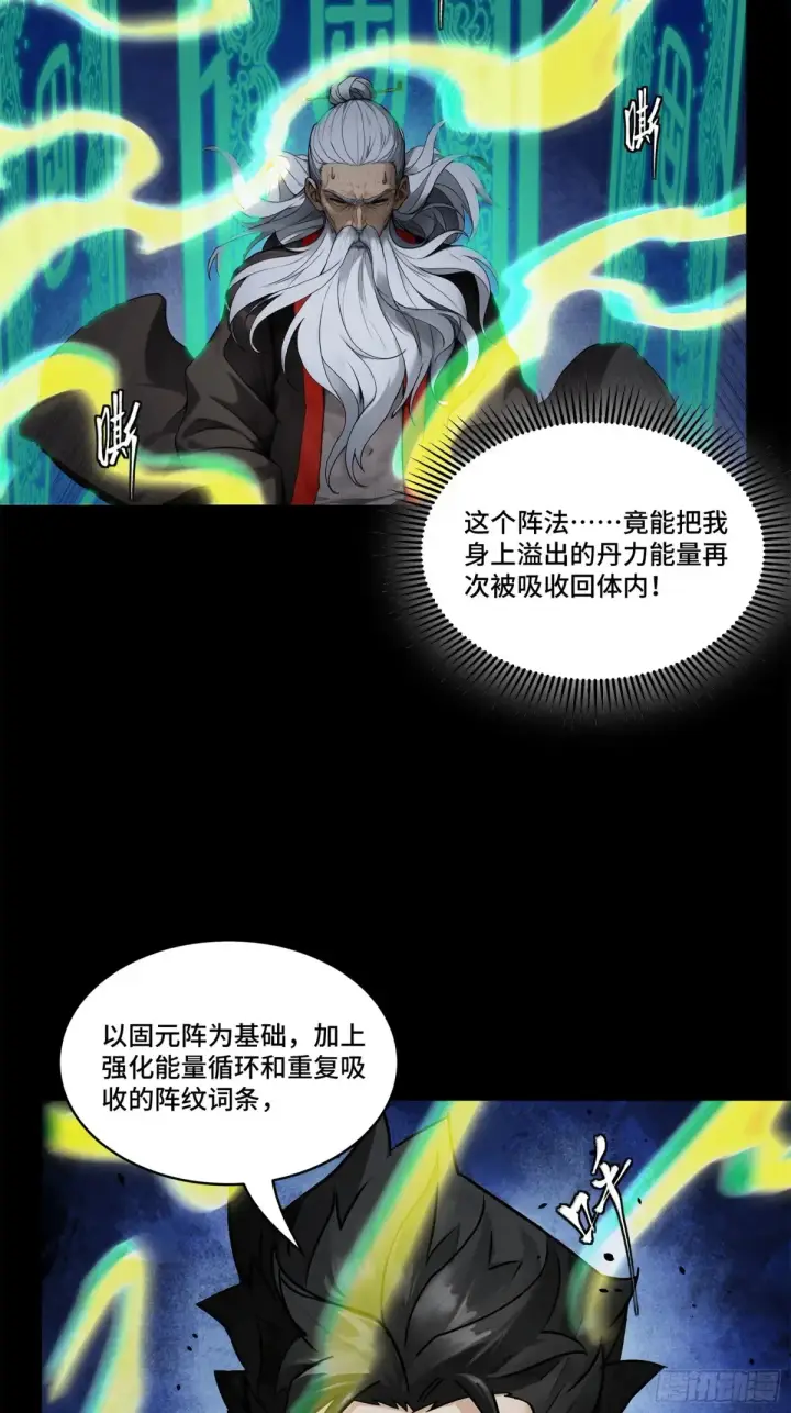 《星甲魂将传》193 快吃药吧图49