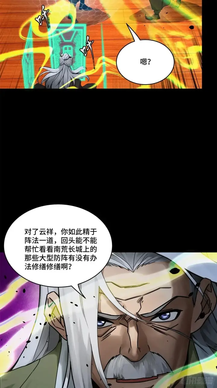 《星甲魂将传》193 快吃药吧图51