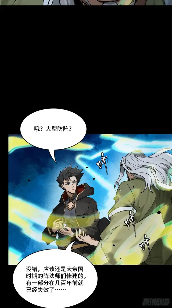 《星甲魂将传》193 快吃药吧图52